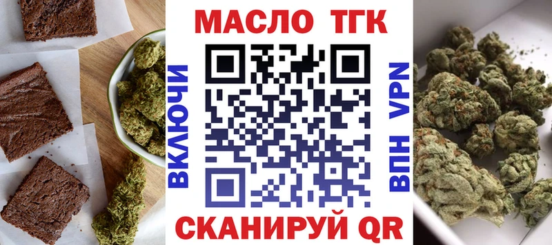 Печенье с ТГК марихуана  Оленегорск 