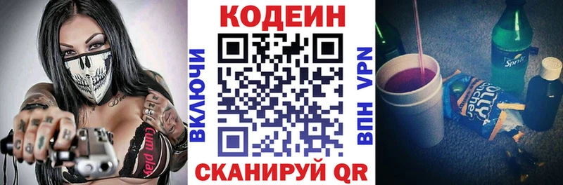 МЕГА ССЫЛКА  Оленегорск  Codein напиток Lean (лин) 