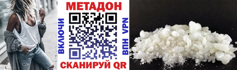 Метадон methadone  Оленегорск 